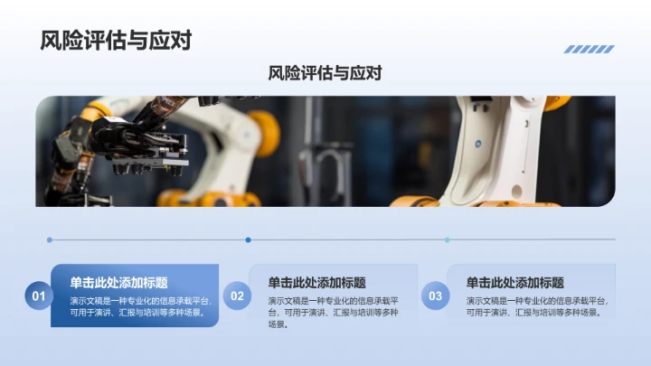 组会科研进度
汇报PPT模板