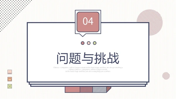 简约形状年终工作总结工作汇报述职报告PPT