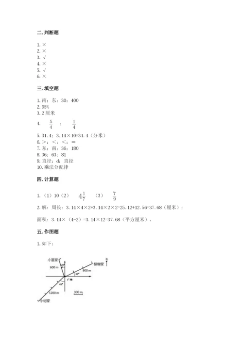 2022六年级上册数学期末考试试卷加答案解析.docx