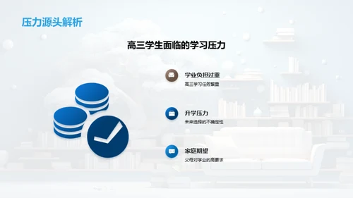 掌控心理健康