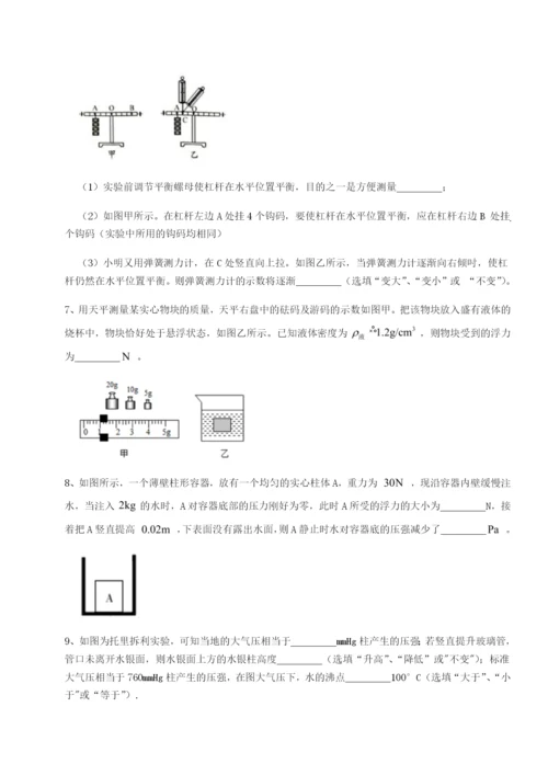 南京市第一中学物理八年级下册期末考试章节练习试题（含详解）.docx