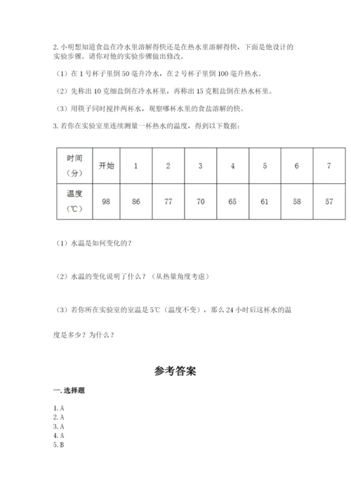 教科版小学三年级上册科学期末测试卷【轻巧夺冠】.docx