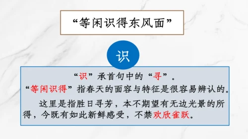 【六上课件】第三单元语文园地