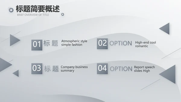 灰色大气路演企业计划书商务动态PPT