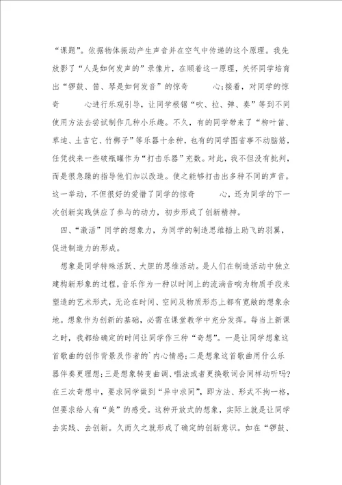教师职称工作总结结尾10篇大全