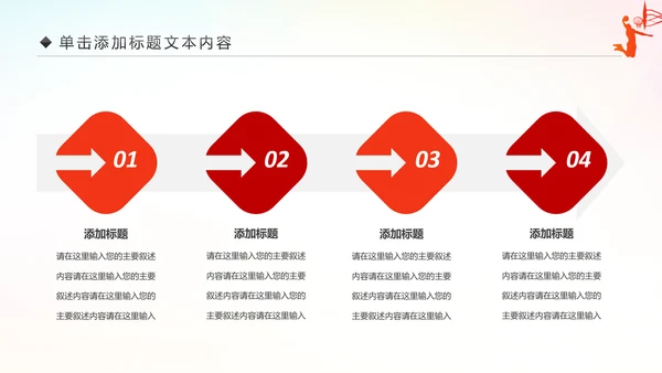 篮球比赛少儿篮球培训篮球争霸PPT模板
