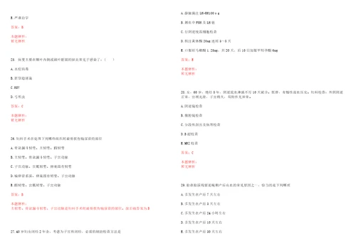 2022年02月天津武清区卫计系统招聘流程是什么考试参考题库含详解