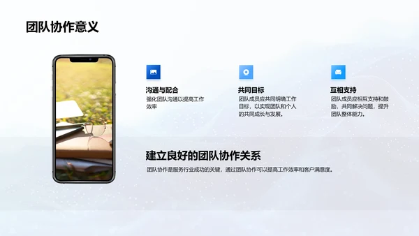 新员工服务技巧培训PPT模板