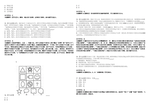 2022年09月江苏省启东市医疗保险基金管理中心公开招考3名编外劳务派遣人员上岸题库1000题附带答案详解