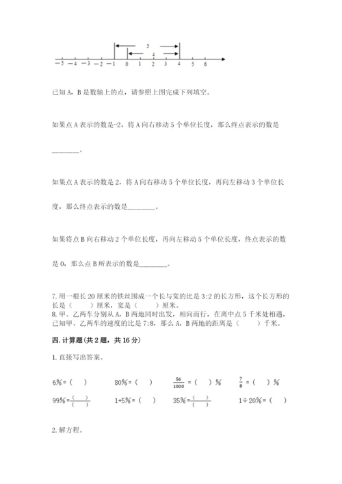 潮阳区六年级下册数学期末测试卷精编答案.docx