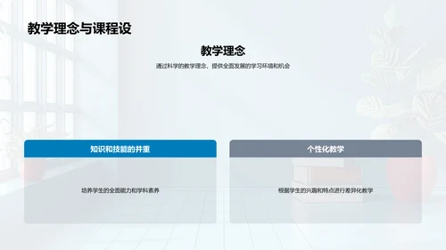 四年级生活学习总结PPT模板