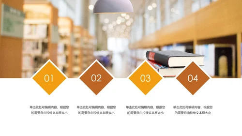 时尚读书教育读书分享PPT模板