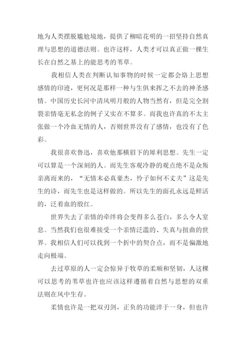 三思而后行议论文.docx