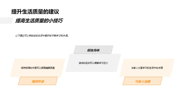 初二学习策略升级