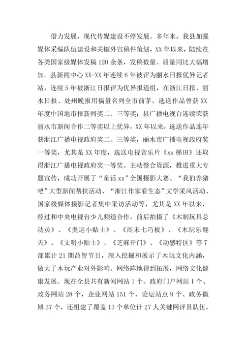 县文化工作情况调研分析报告.docx