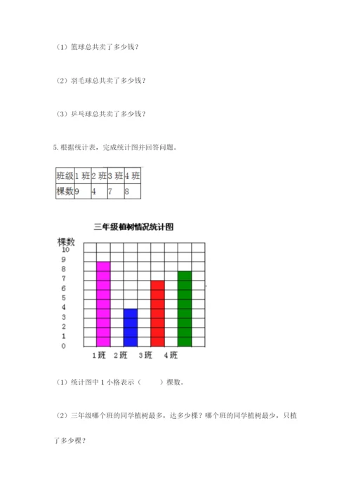 青岛版数学四年级上册期末测试卷带答案（a卷）.docx