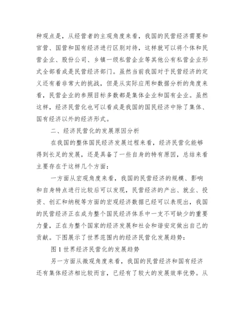 金融论文写作考试范文_论文写作经过范文.docx