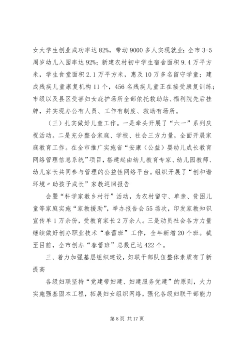 围绕中心服务大局为公司持续发展再立新功1 (4).docx