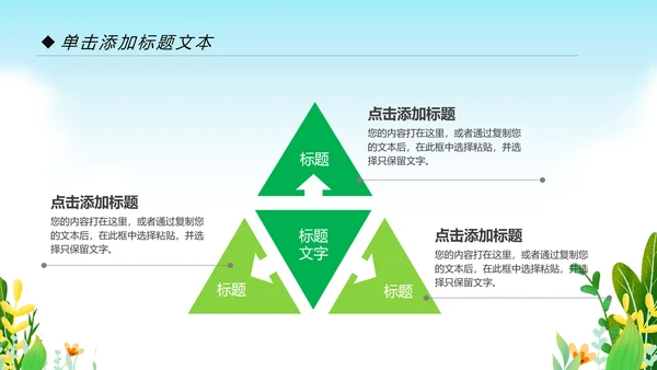 清新健康瑜伽健身瑜伽运动孕妇瑜伽PPT模板