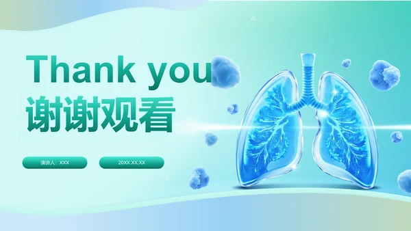 绿色3D风人工智能在医疗行业的创新与挑战PPT模板