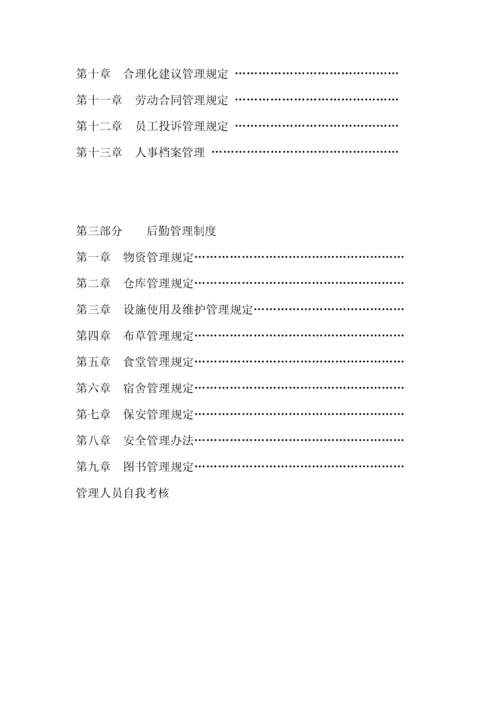 大型足浴养生会所运营方案.docx