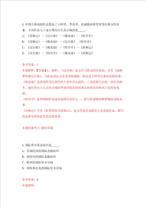 全国机关事务管理研究会中国机关后勤杂志社度公开招考2名事业编制工作人员模拟卷第52套