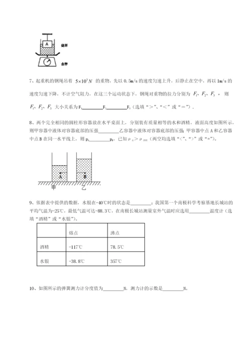 强化训练重庆市江津田家炳中学物理八年级下册期末考试综合测试试卷（详解版）.docx