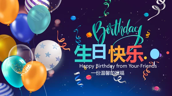 蓝色生日快乐电子相册动态PPT模板