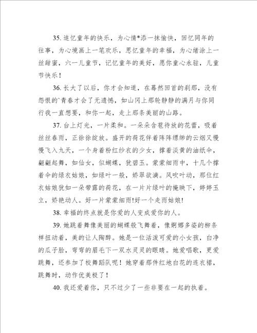 形容儿童舞蹈的句子精选109句