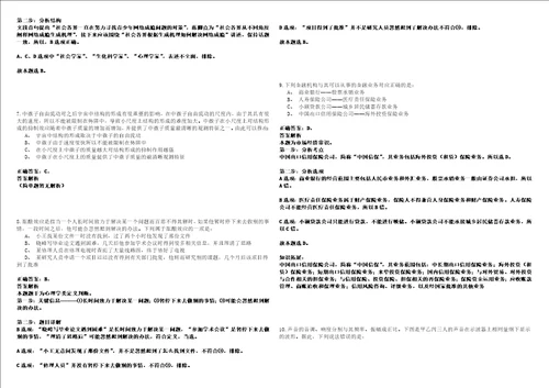 2022年11月2022年江苏省医疗保险基金管理中心招考聘用非在编工作人员6人强化练习题捌答案详解版3套