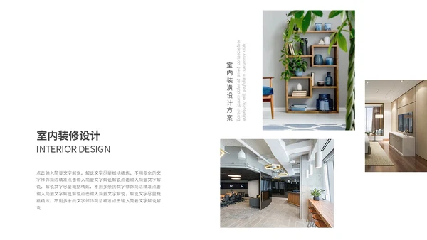 简约商务装修装潢公司介绍企业介绍产品介绍ppt模板