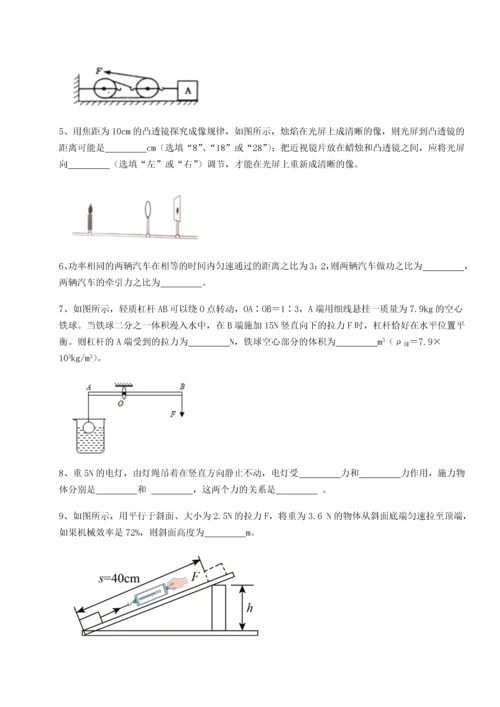 第二次月考滚动检测卷-重庆市江津田家炳中学物理八年级下册期末考试章节训练试题（含答案解析）.docx