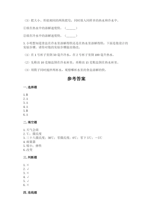 教科版小学三年级上册科学期末测试卷word版.docx