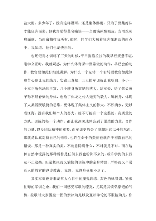 初中军训心得体会6篇（一）.docx