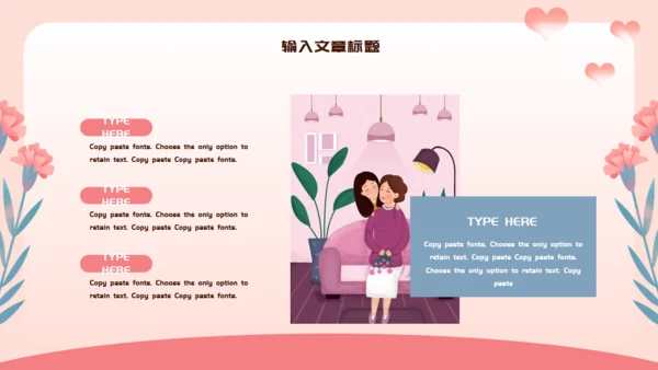 母亲节最美妈妈通用PPT模板