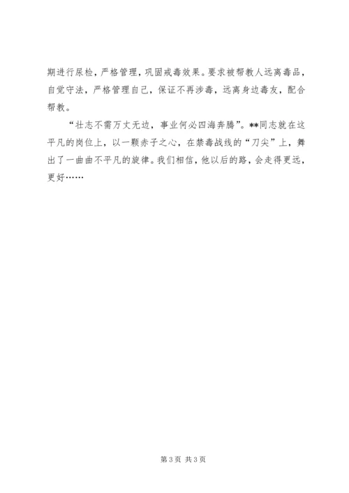 共青团优秀青年志愿者先进事迹材料 (2).docx