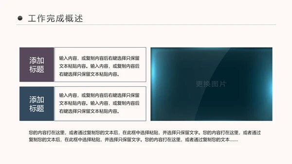 回顾2018展望2019述职报告PPT