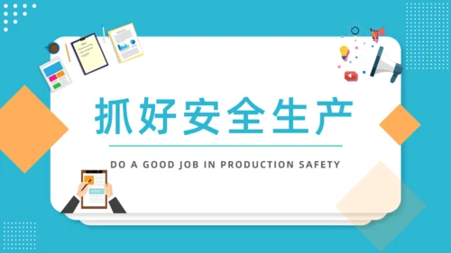 企业班组安全生产管理培训通用PPT课件