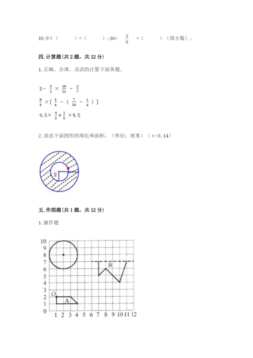 2022六年级上册数学期末测试卷（夺冠）word版.docx