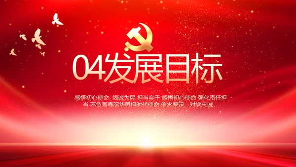 红领巾心童向党少先队员童心向党PPT
