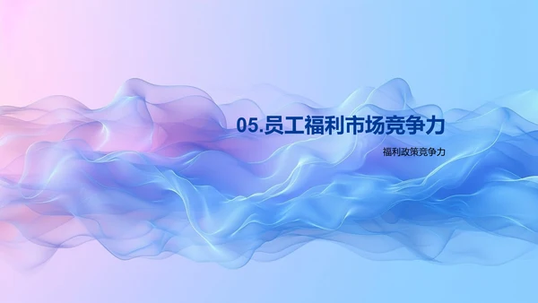 员工发展述职报告PPT模板
