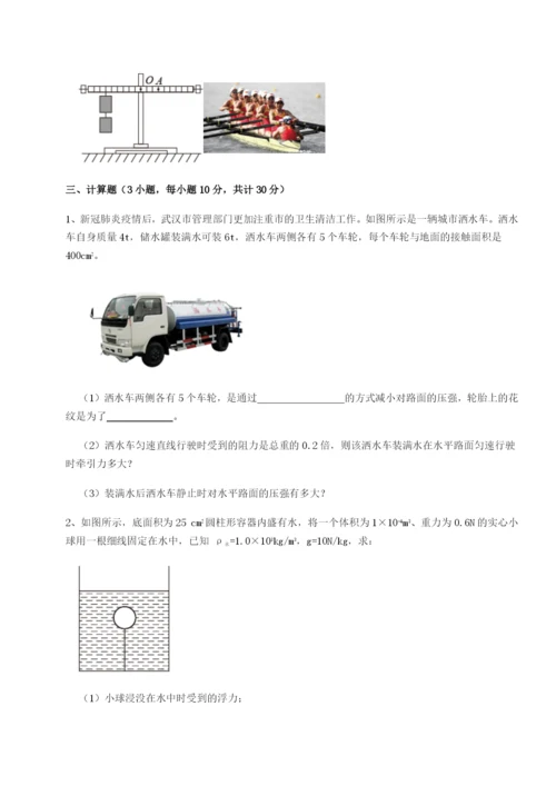 滚动提升练习云南昆明实验中学物理八年级下册期末考试重点解析试题（含详细解析）.docx