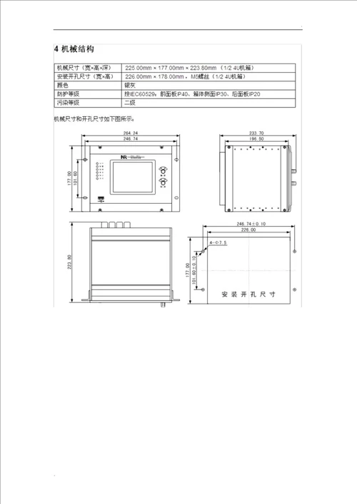 PCS9621说明书