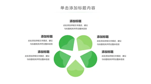 绿色风能风力发电清洁新能源国家电网ppt