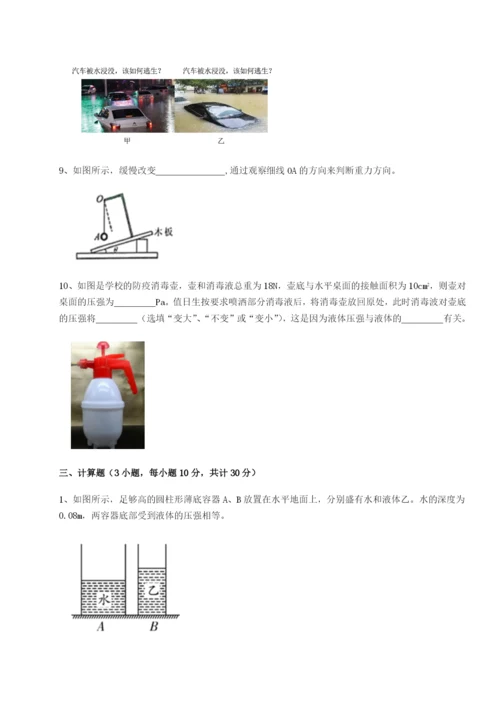 小卷练透重庆市江津田家炳中学物理八年级下册期末考试定向攻克练习题.docx