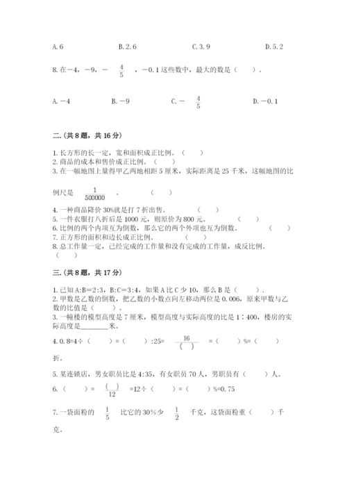 海南省【小升初】2023年小升初数学试卷附答案（名师推荐）.docx