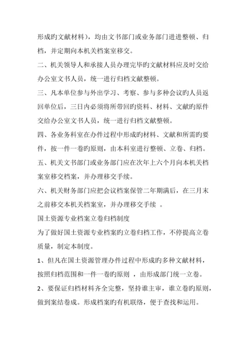 档案管理人员追究制度.docx