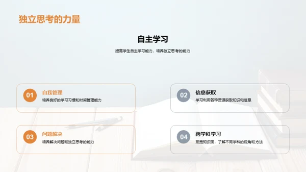 深度解析通识教育