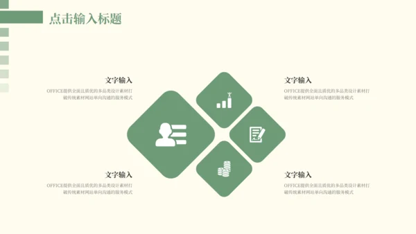 淡色清新家居风清新工作汇报通用PPT模板