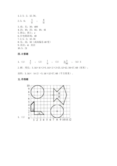 2022六年级上册数学期末考试试卷含答案（精练）.docx
